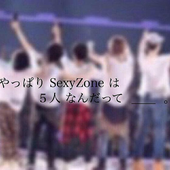 Sexy Zoneの画像載せる。