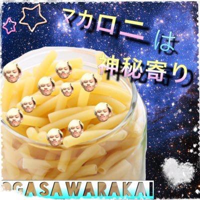 マカロニはオワタよ\(^o^)/