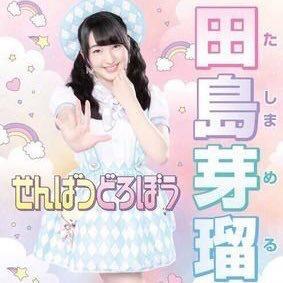 츠라라のトーク