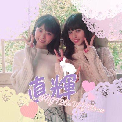 直輝⊿妄ツイ