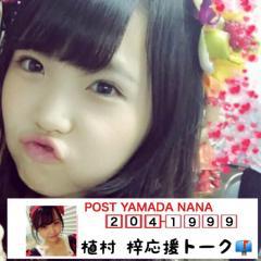 NMB48 植村 梓応援トーク📫《旧選対室》ポスト山田菜々