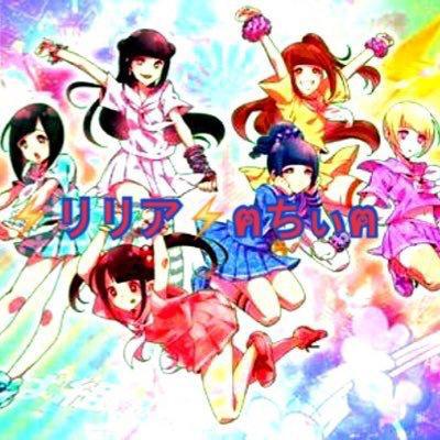 ⚡リリア⚡ฅちぃฅのトーク