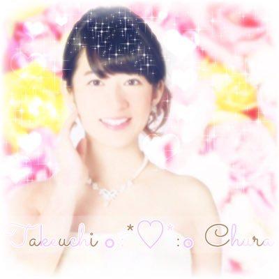 竹内ちゅら
