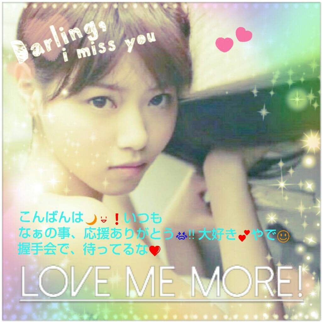 いつきちゃんとの二人トーク💕