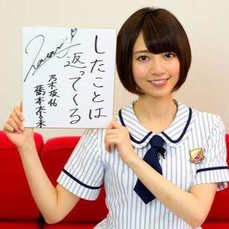 杏仁豆腐。乃木坂垢 ななみん推し