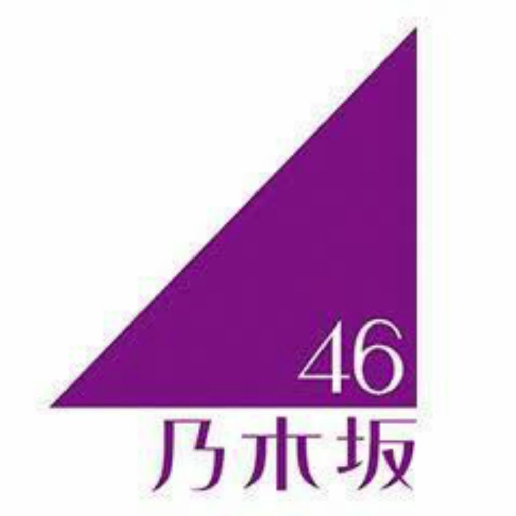 乃木坂46⊿