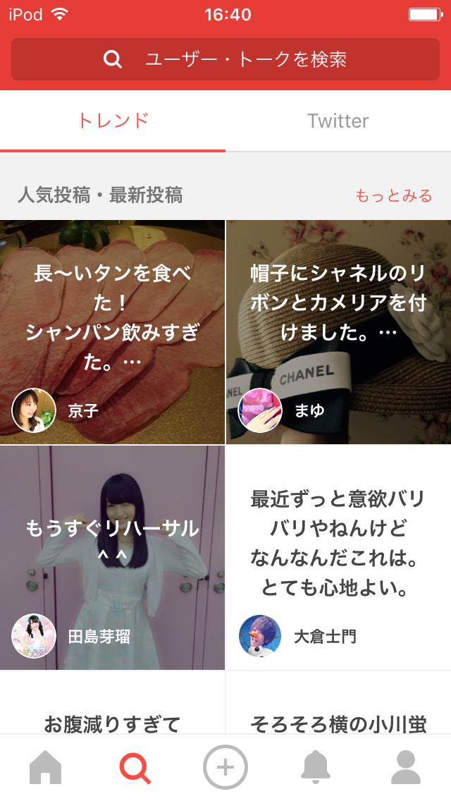 投稿画像