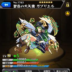 モンスト⊂((・⊥・))⊃