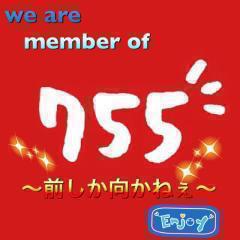 前しか向かねぇ~俺らのホーム〜