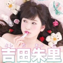 えりぴょん