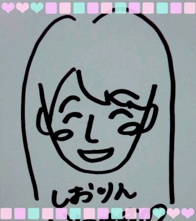 しおりん