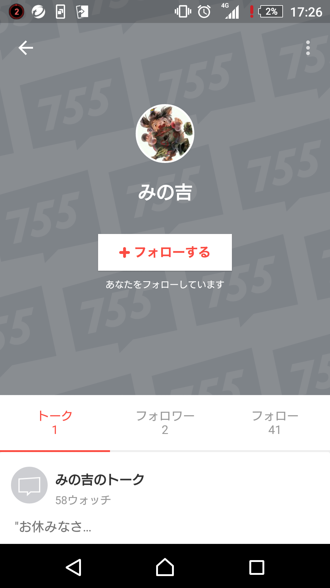 投稿画像