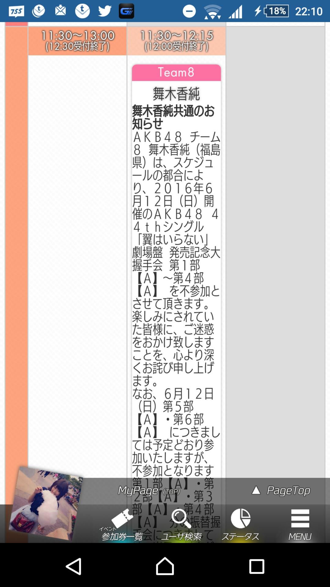 投稿画像