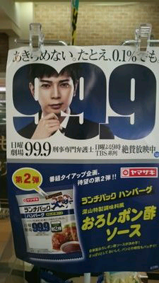班数様