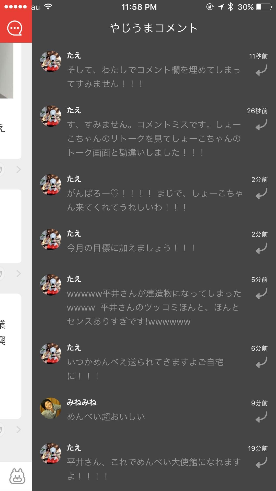 投稿画像
