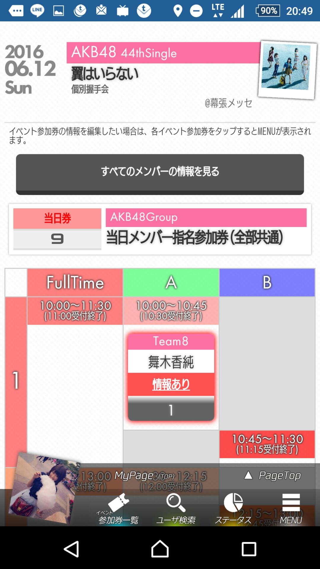 投稿画像