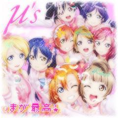 μ’s皆んなの卒業後の物語