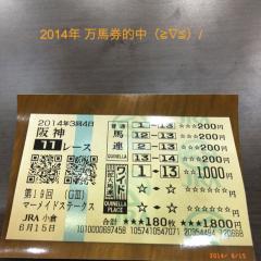 第21回 マーメイドステークス GⅢ