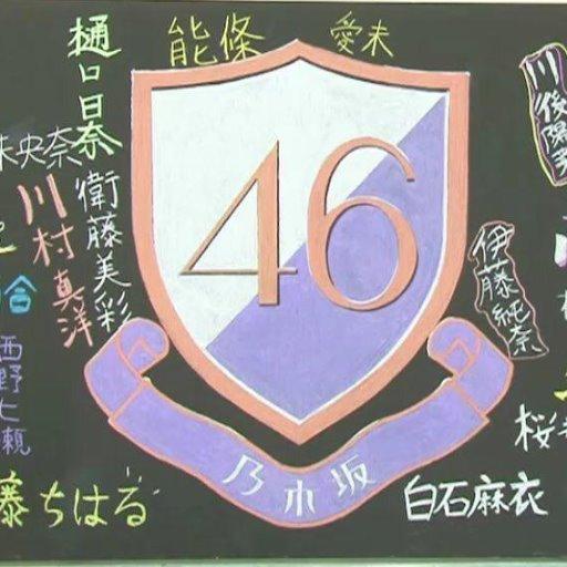 乃木坂ってここっしー