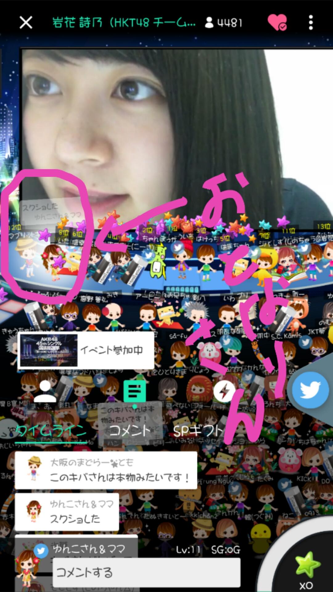 投稿画像