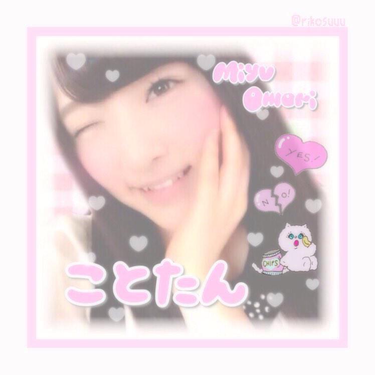 ことたん。