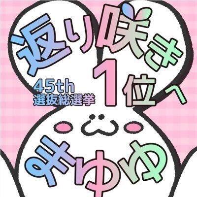 るーちゃん@奈子の姉のトーク