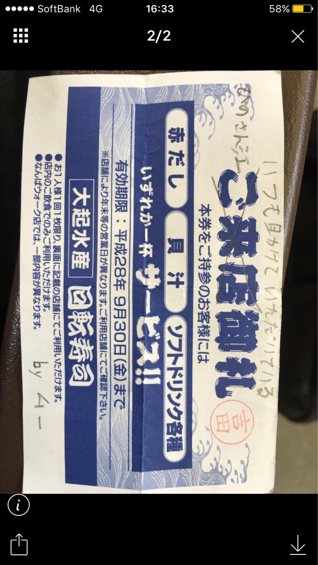投稿画像