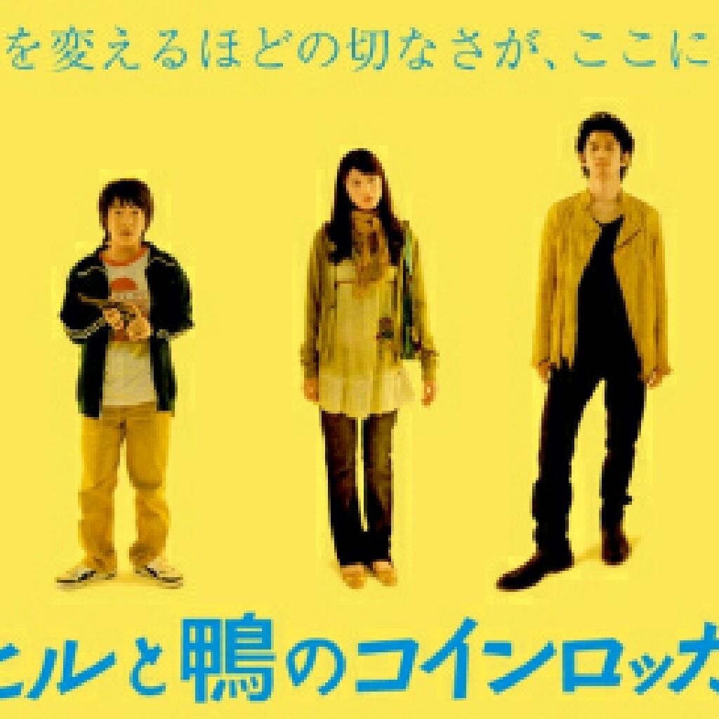 アヒルと鴨