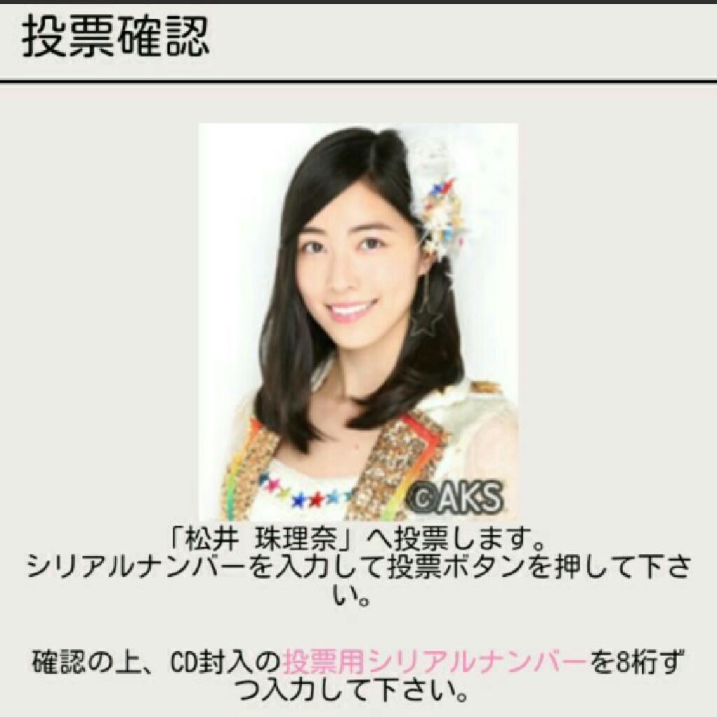 かな(珠理奈ちゃん単推し)のトーク