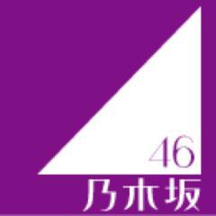 💖 乃木坂46・欅坂46 💖  応援フリートーク