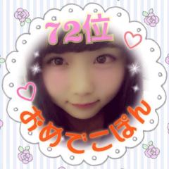 肉(詩乃ちゃん優花ちゃん命名)