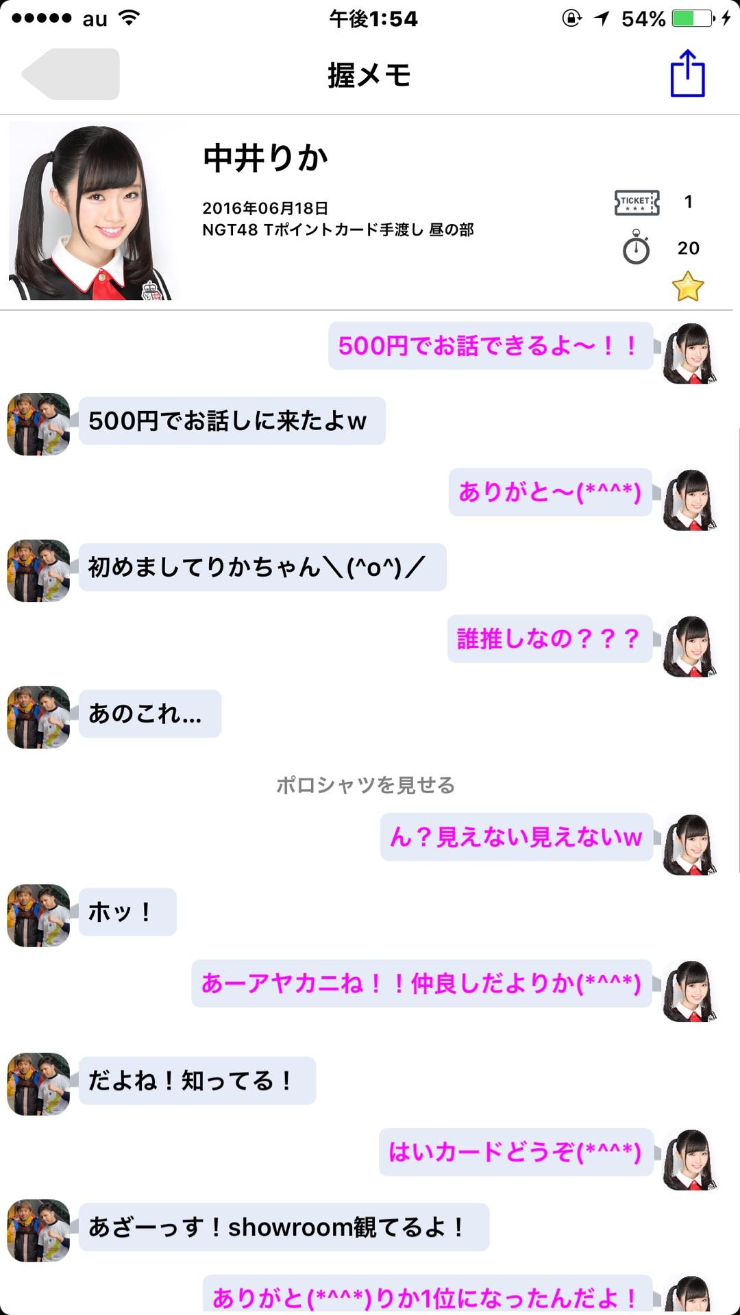 投稿画像