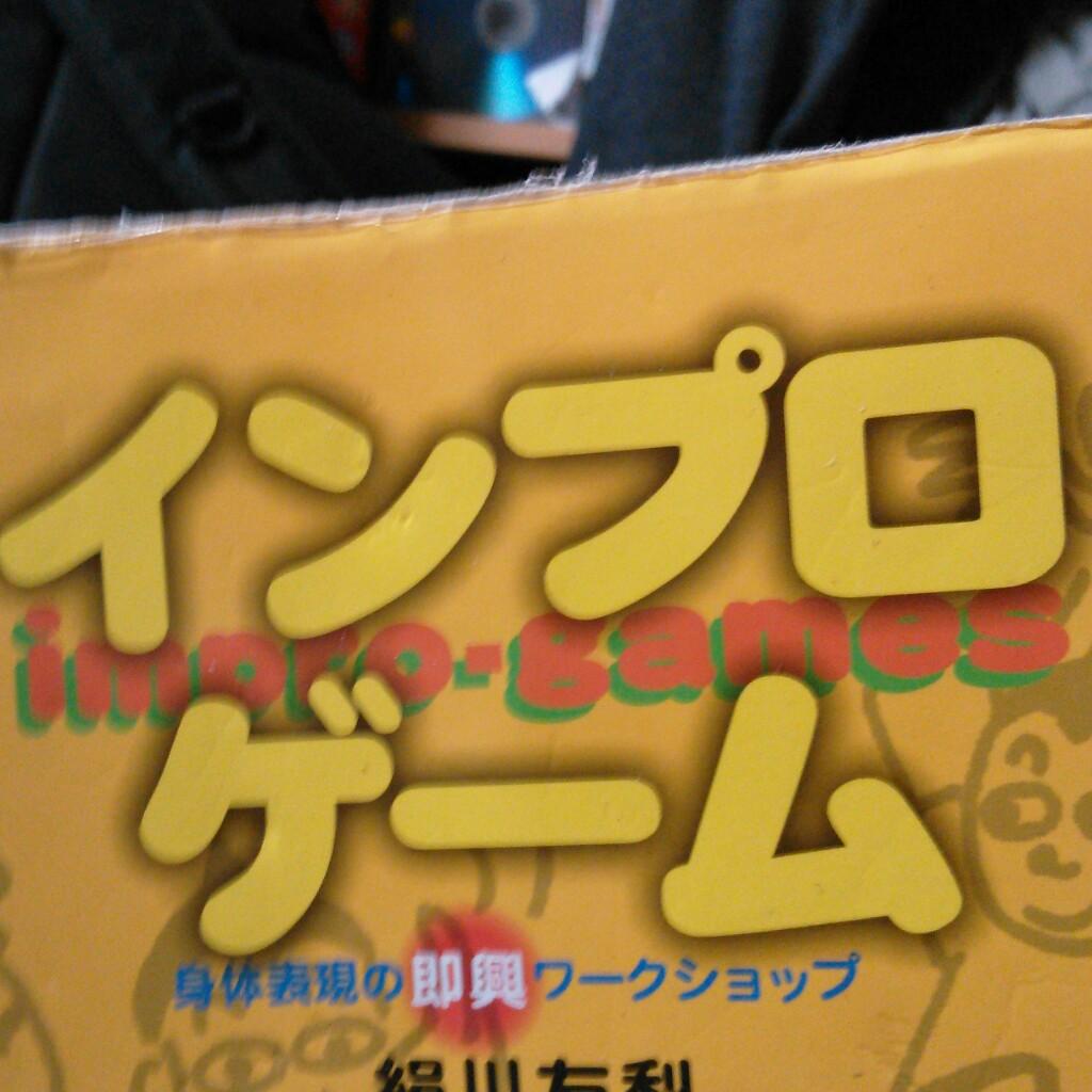 インプロせむ