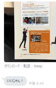 投稿画像