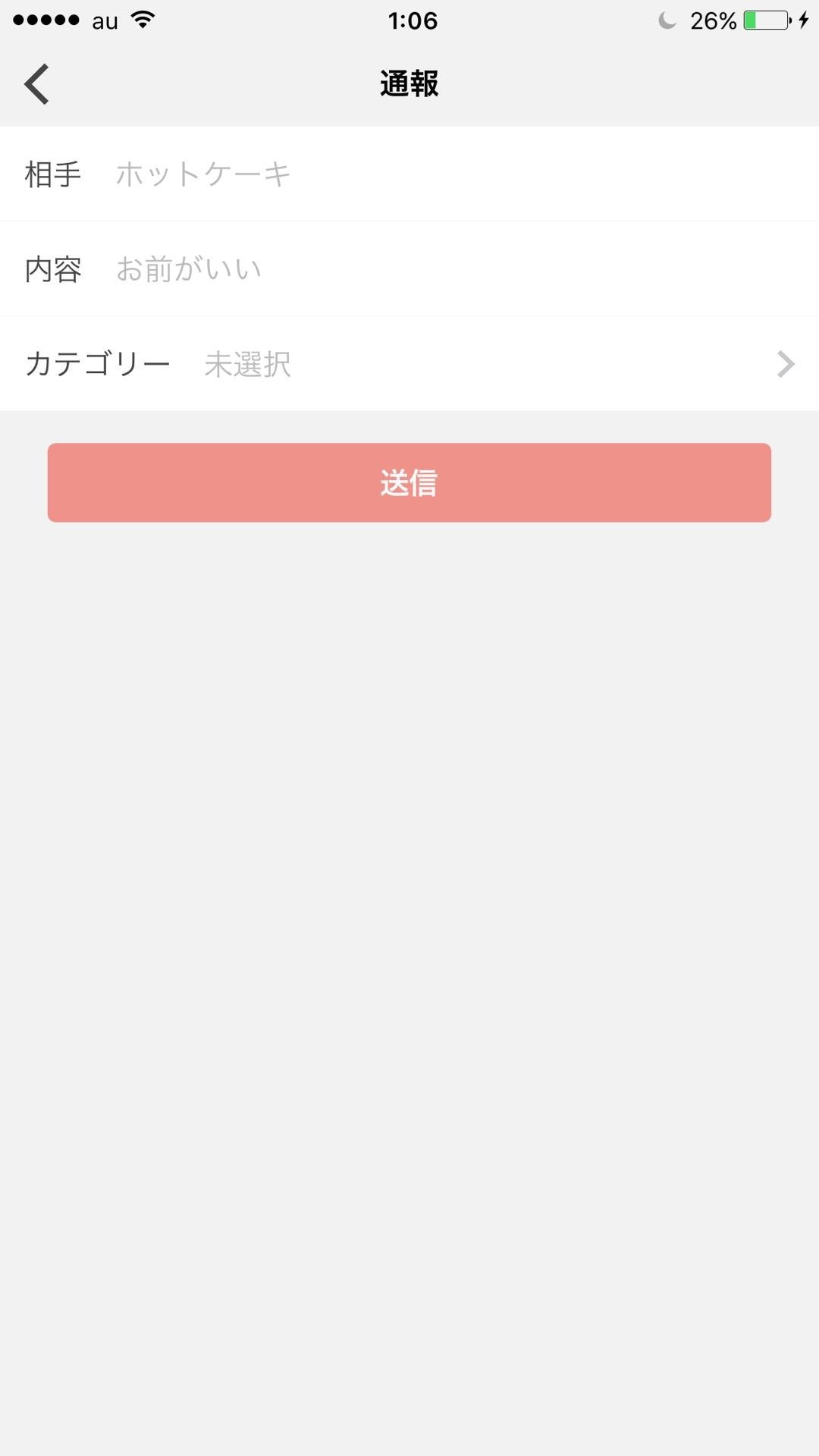 投稿画像