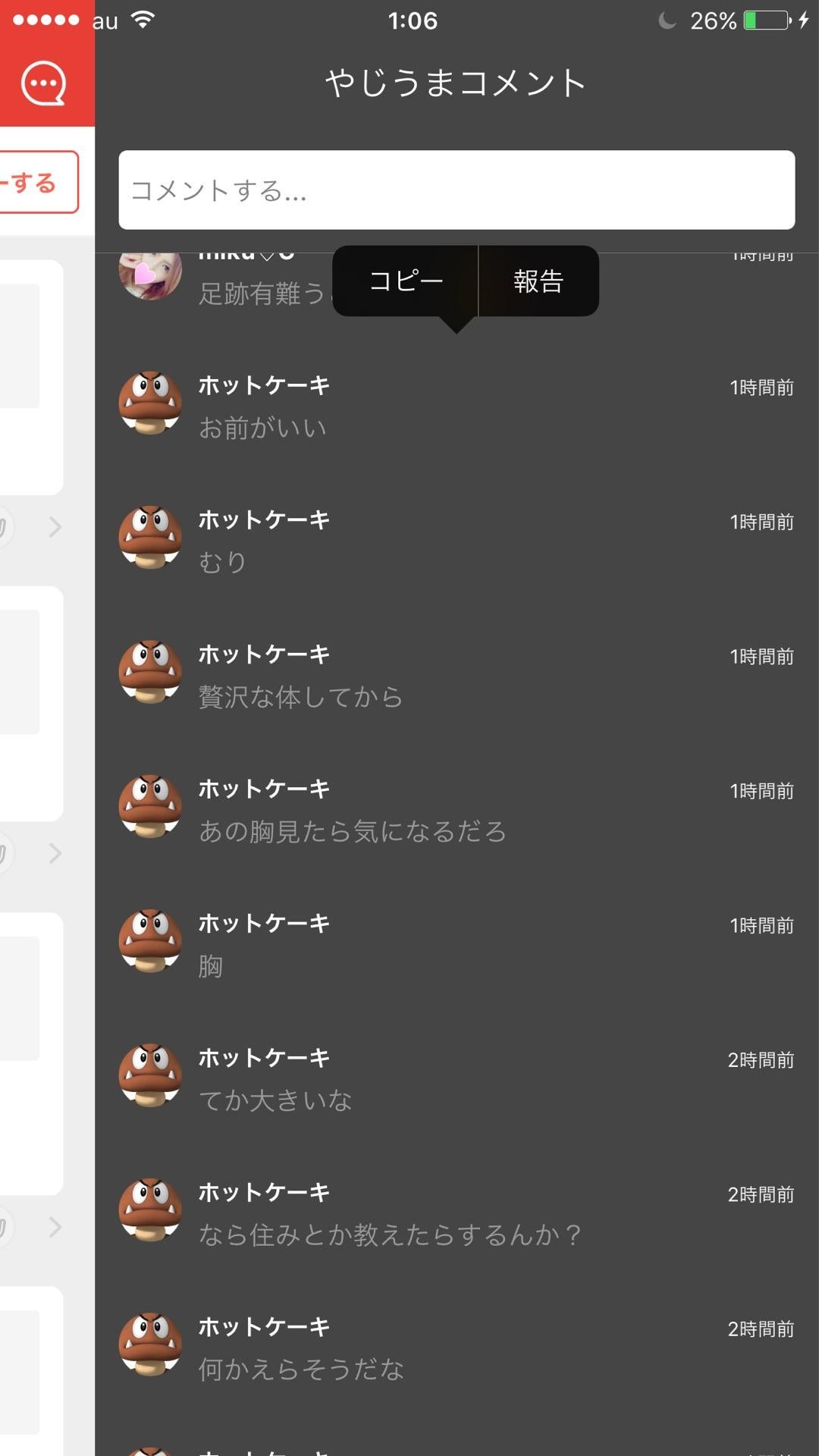 投稿画像