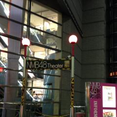 NMBリトーク部屋