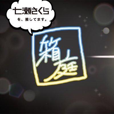 箱庭