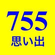 思い出のトーク