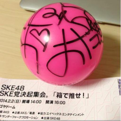 suke
