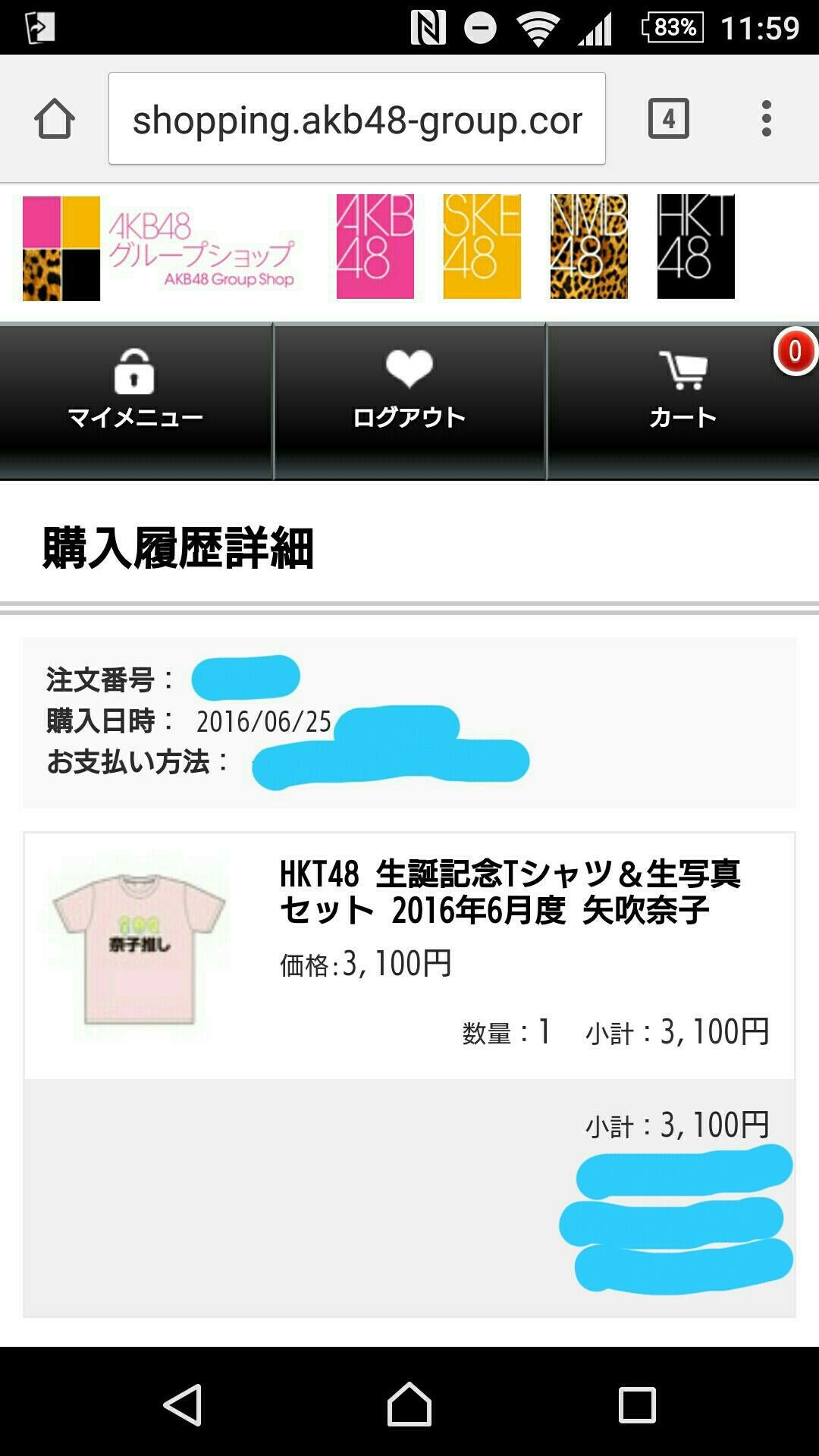 投稿画像