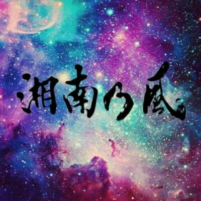 ゆゆぽ