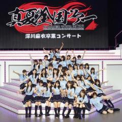 乃木坂46情報交換所『長崎』