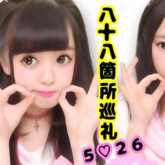 💗みやびーむ💗(17)