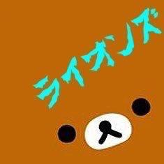 瑞希(♂)のトーク