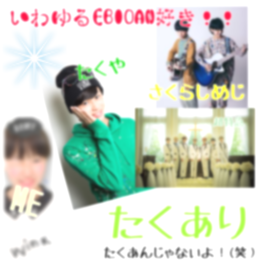 たくあり