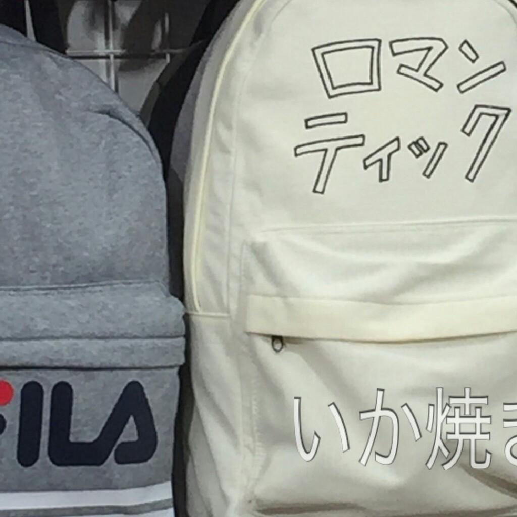りゅーや