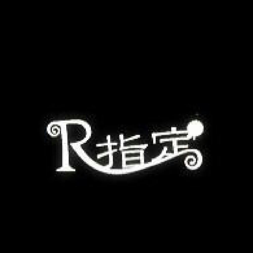 R指定💓