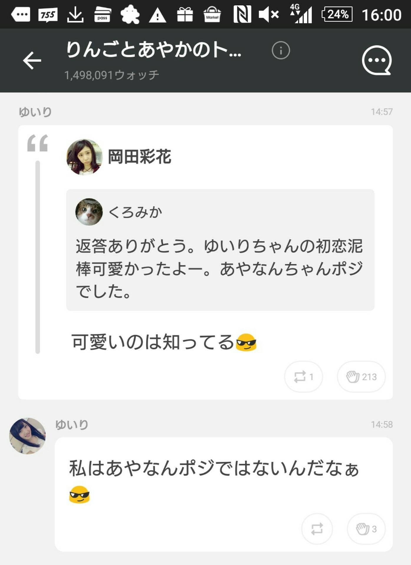 投稿画像