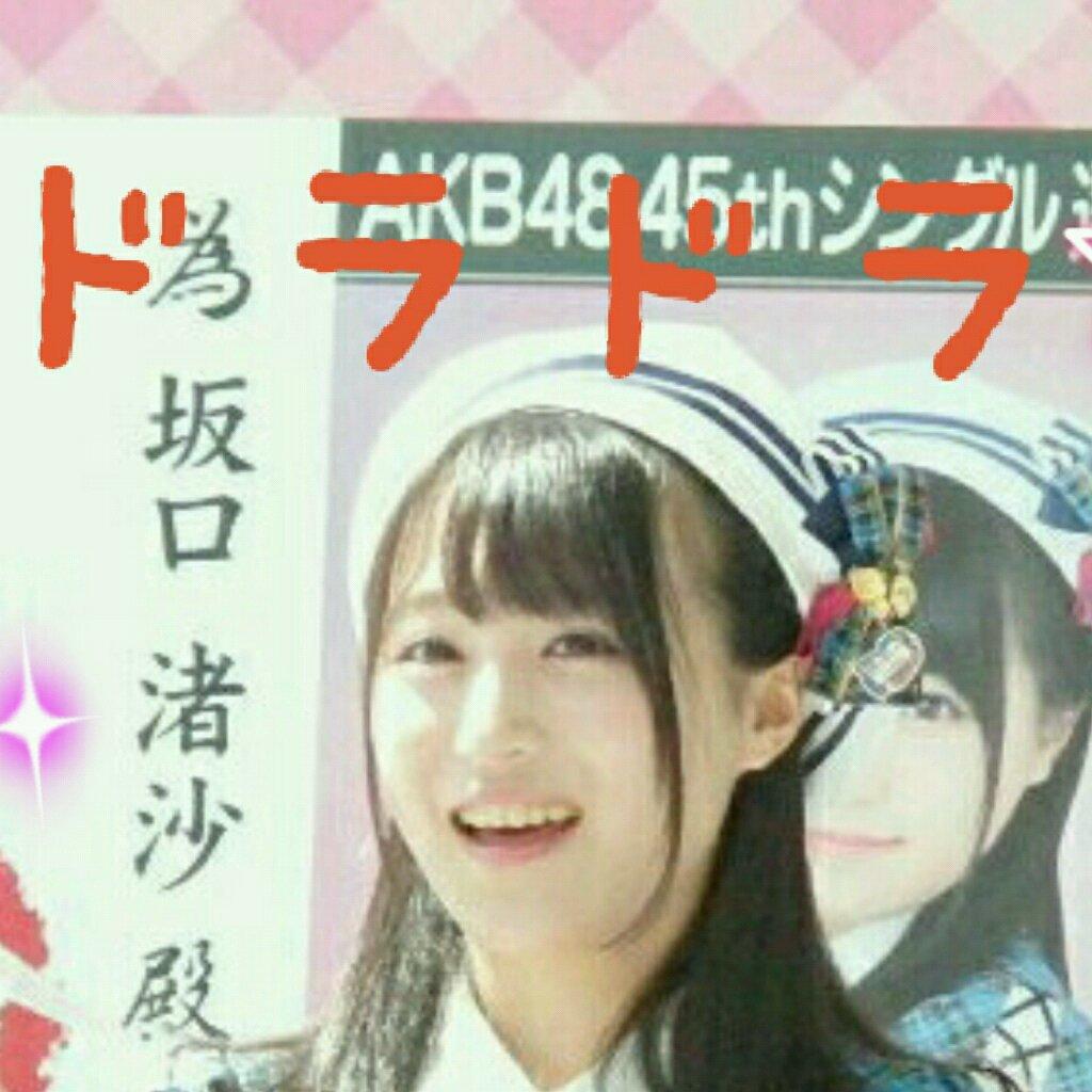 ドラちゃん (渚沙単推し)